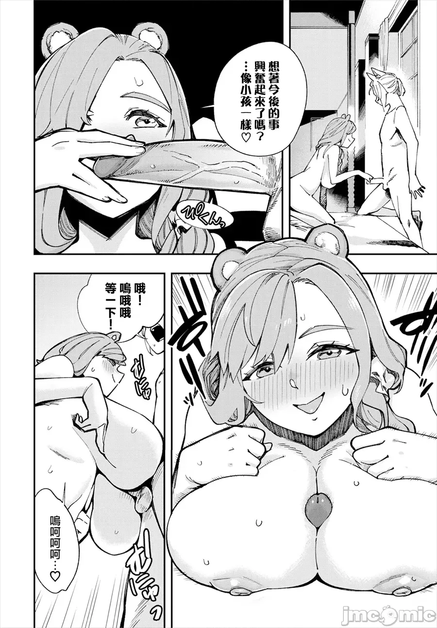 [Yucchris, Destroy] Kono Isekai ni wa 18-kin wa Sonzai Shimasen! Ch. 1-22 [Chinese] page 413 - big breasts full censorship hentai manga - read online free