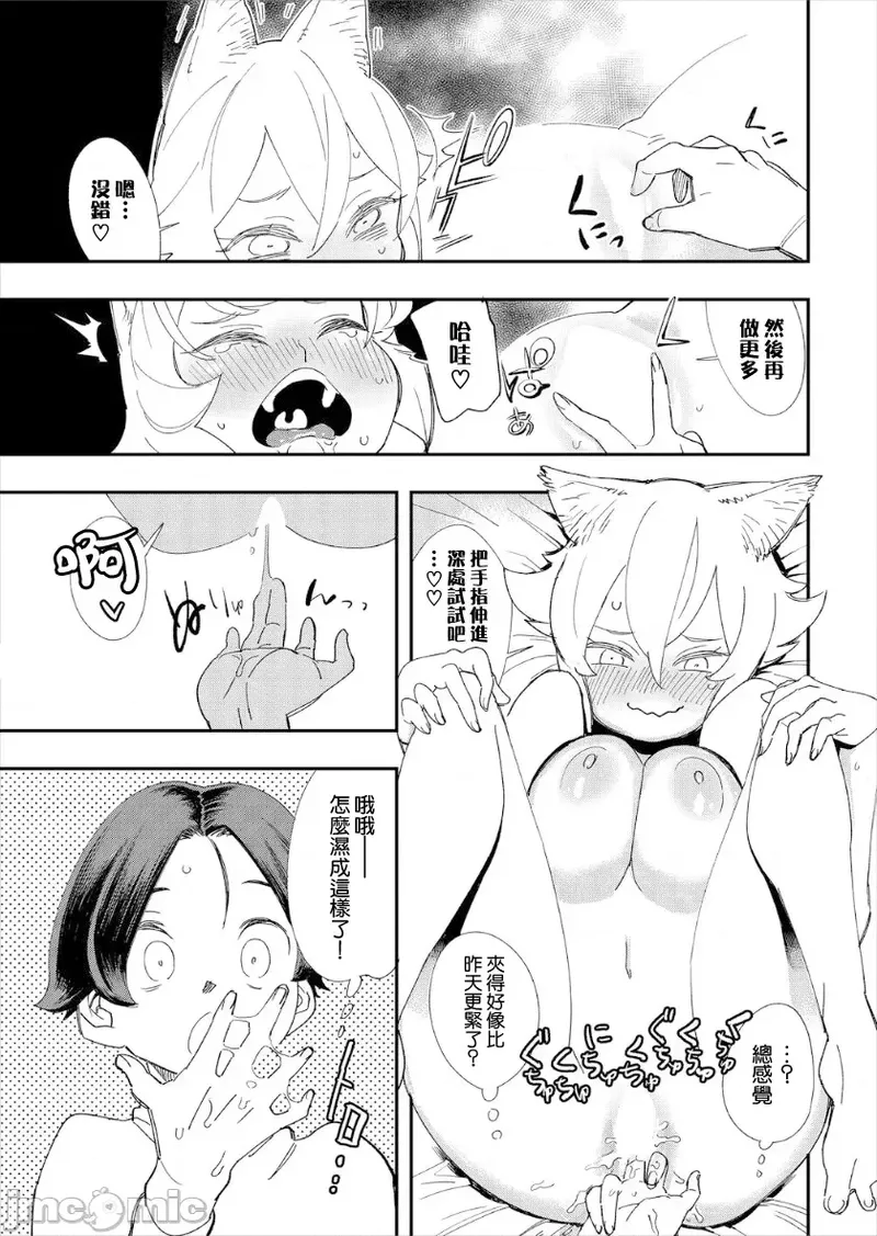 [Yucchris, Destroy] Kono Isekai ni wa 18-kin wa Sonzai Shimasen! Ch. 1-22 [Chinese] page 42 - full censorship rough translation hentai manga - read online free