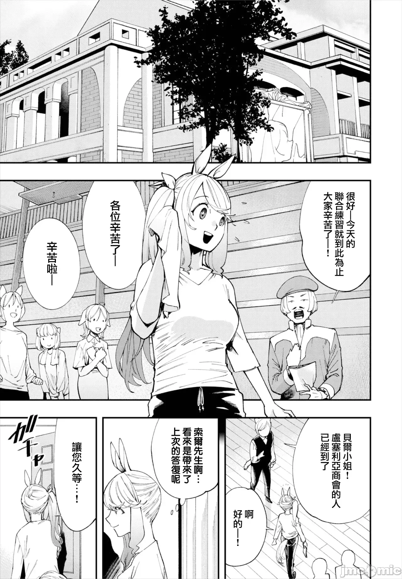 [Yucchris, Destroy] Kono Isekai ni wa 18-kin wa Sonzai Shimasen! Ch. 1-22 [Chinese] page 424 - big breasts full censorship hentai manga - read online free