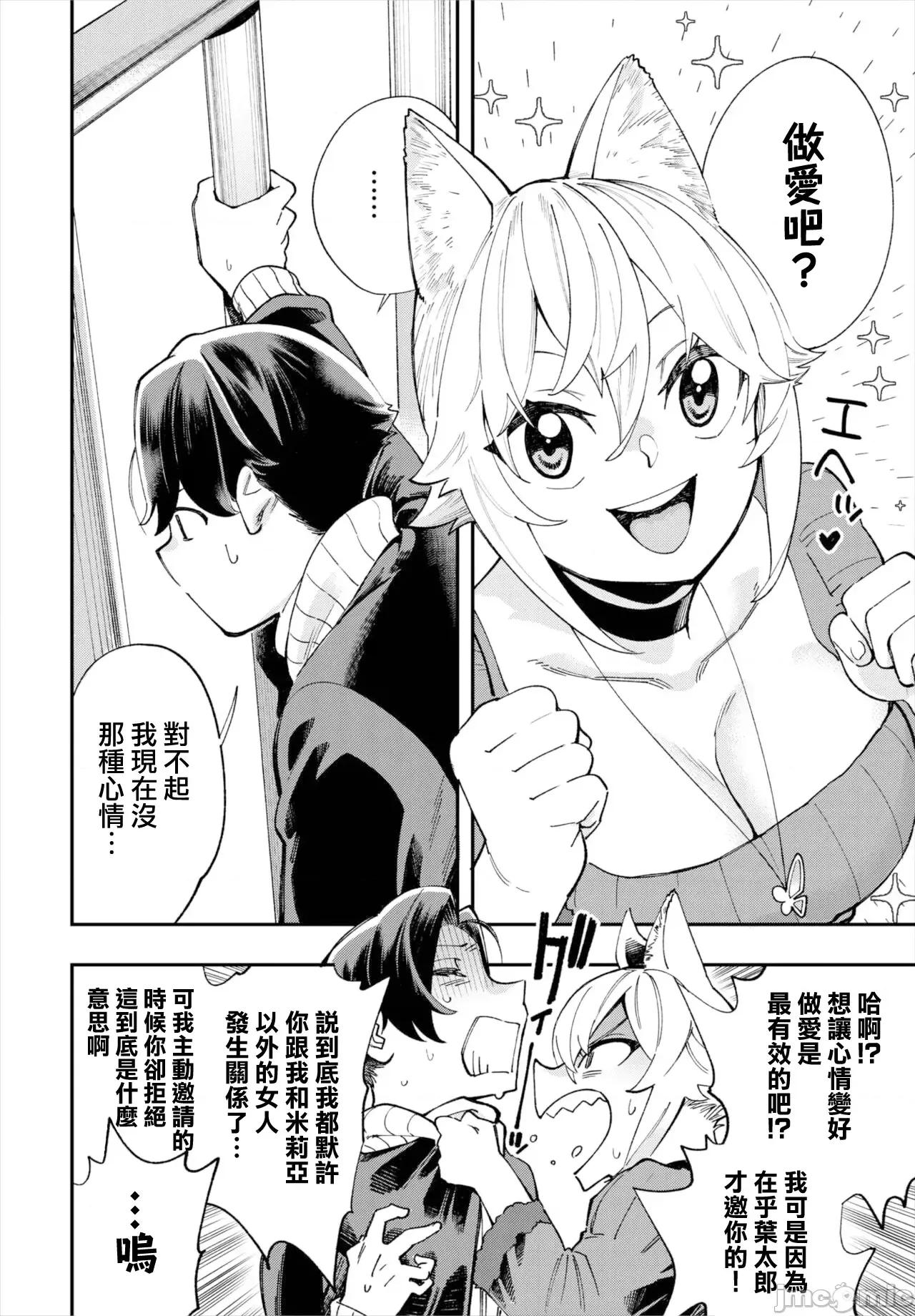 [Yucchris, Destroy] Kono Isekai ni wa 18-kin wa Sonzai Shimasen! Ch. 1-22 [Chinese] page 429 - big breasts full censorship hentai manga - read online free
