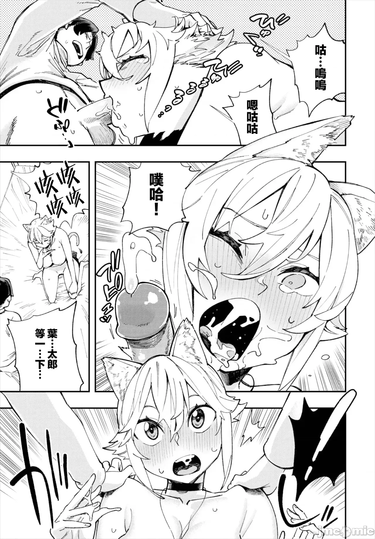 [Yucchris, Destroy] Kono Isekai ni wa 18-kin wa Sonzai Shimasen! Ch. 1-22 [Chinese] page 436 - big breasts full censorship hentai manga - read online free