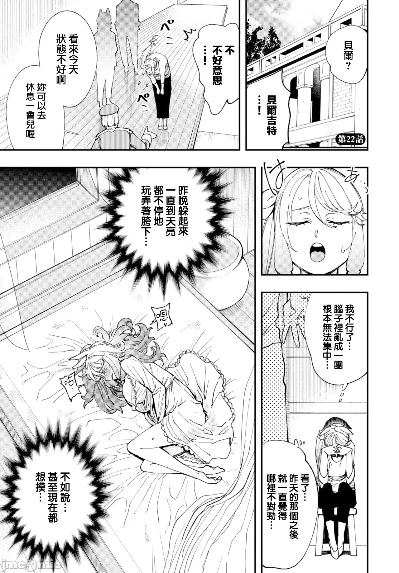 [Yucchris, Destroy] Kono Isekai ni wa 18-kin wa Sonzai Shimasen! Ch. 1-22 [Chinese] page 444 - big breasts full censorship hentai manga - read online free