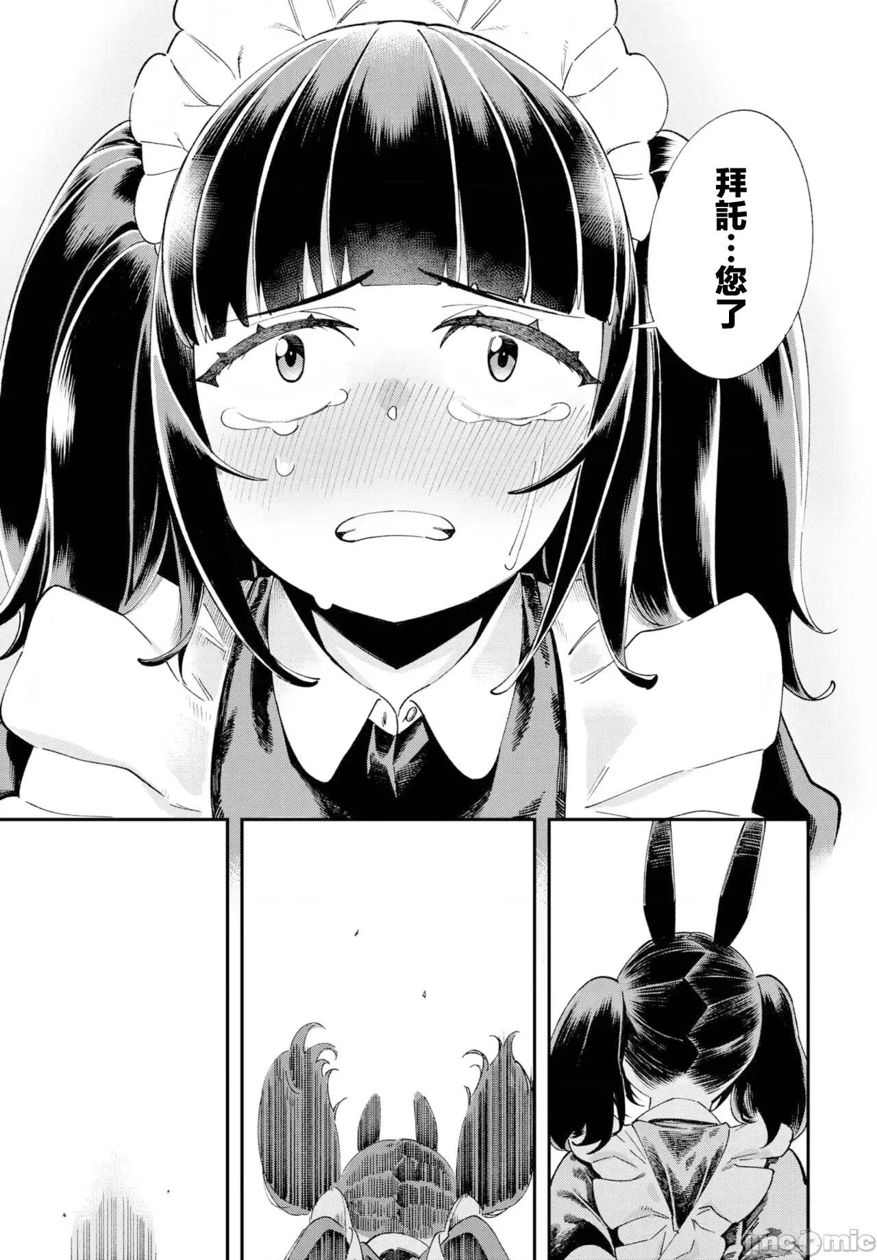 [Yucchris, Destroy] Kono Isekai ni wa 18-kin wa Sonzai Shimasen! Ch. 1-22 [Chinese] page 452 - big breasts full censorship hentai manga - read online free