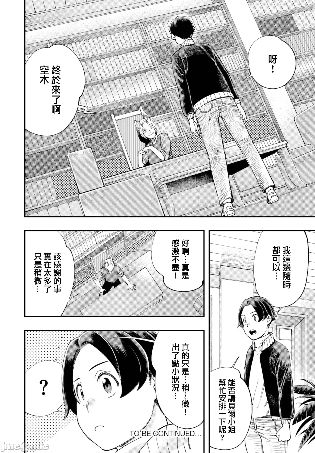 [Yucchris, Destroy] Kono Isekai ni wa 18-kin wa Sonzai Shimasen! Ch. 1-22 [Chinese] page 463 - big breasts full censorship hentai manga - read online free