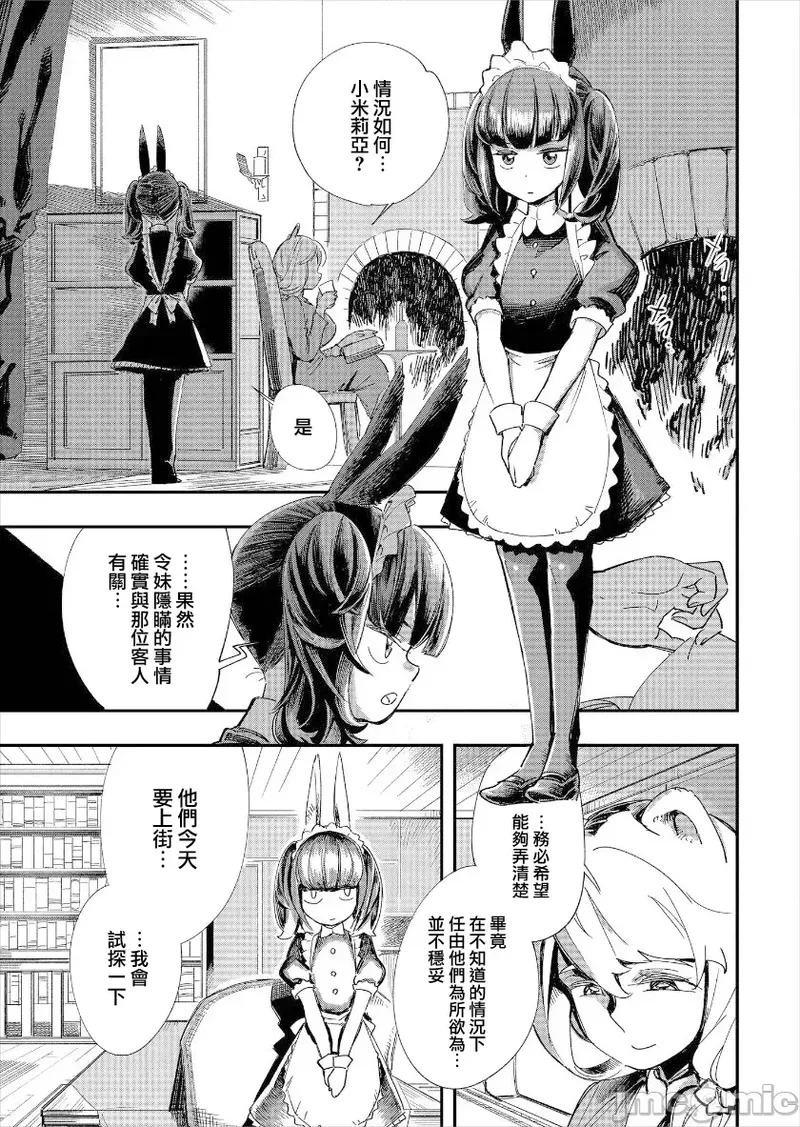 [Yucchris, Destroy] Kono Isekai ni wa 18-kin wa Sonzai Shimasen! Ch. 1-22 [Chinese] page 50 - big breasts full censorship hentai manga - read online free