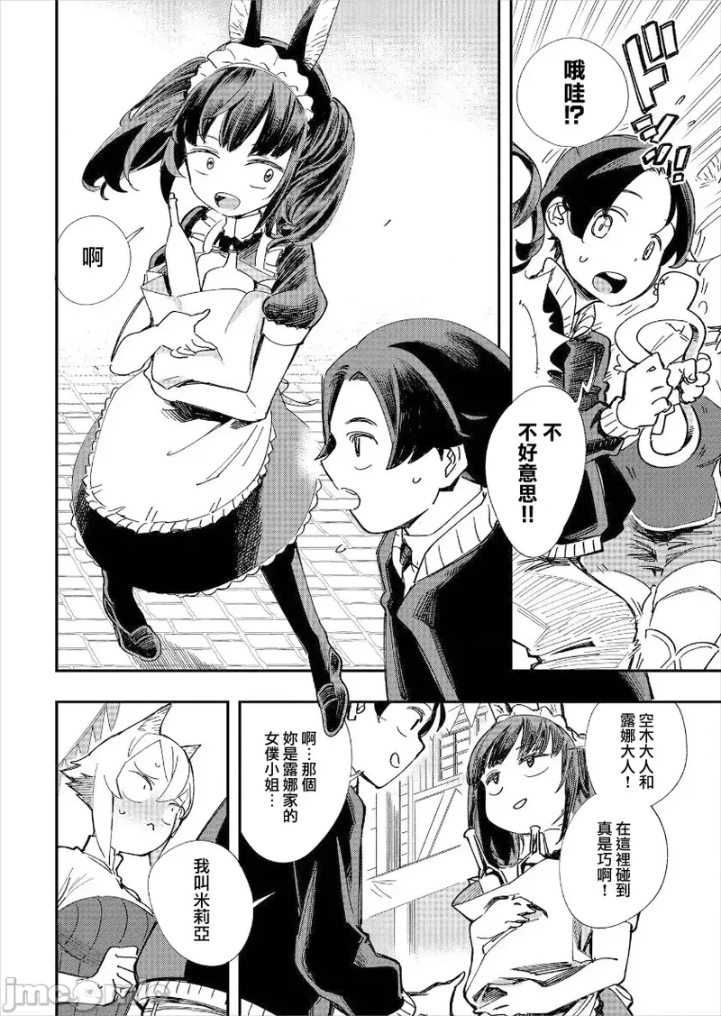 [Yucchris, Destroy] Kono Isekai ni wa 18-kin wa Sonzai Shimasen! Ch. 1-22 [Chinese] page 53 - big breasts full censorship hentai manga - read online free