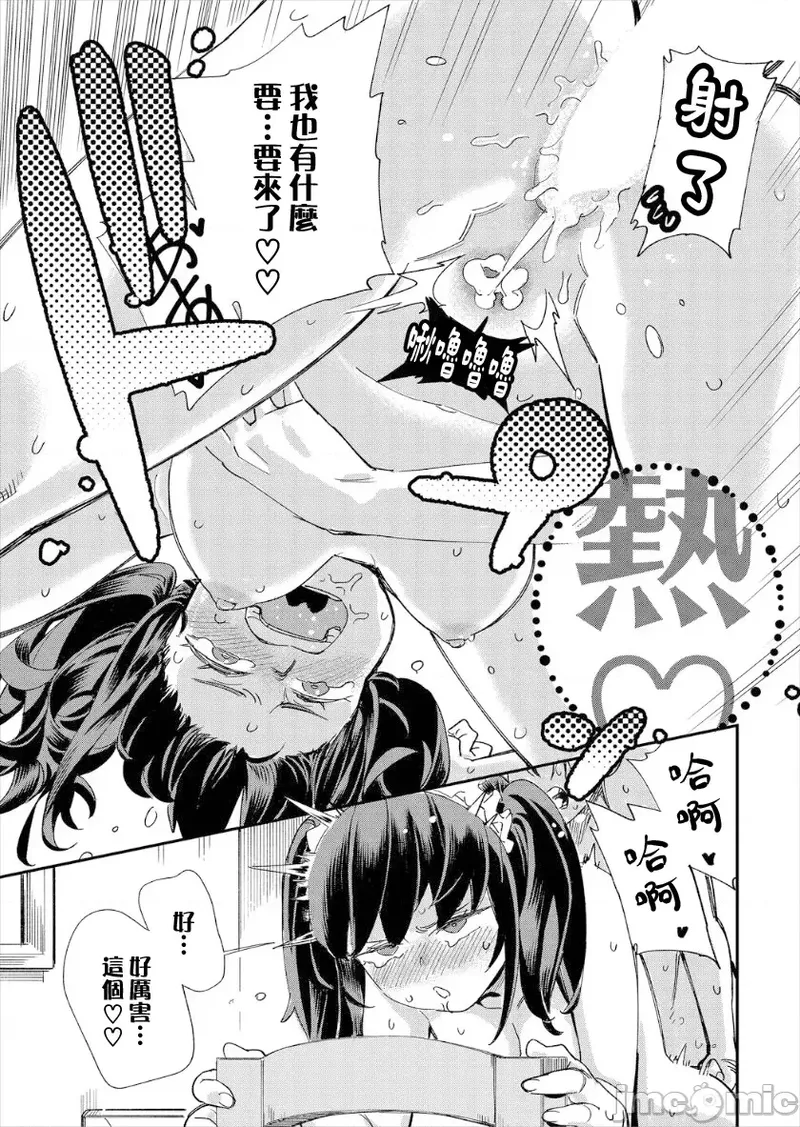 [Yucchris, Destroy] Kono Isekai ni wa 18-kin wa Sonzai Shimasen! Ch. 1-22 [Chinese] page 88 - full censorship rough translation hentai manga - read online free