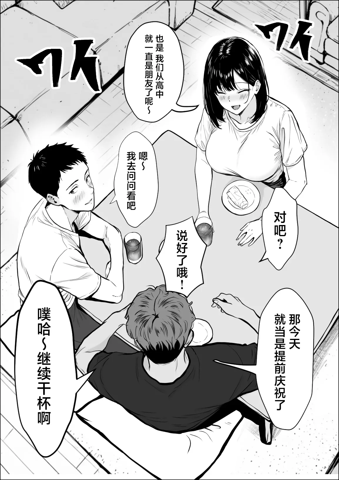 Koukan page 10 original parody - big breasts netorare hentai manga - read online free