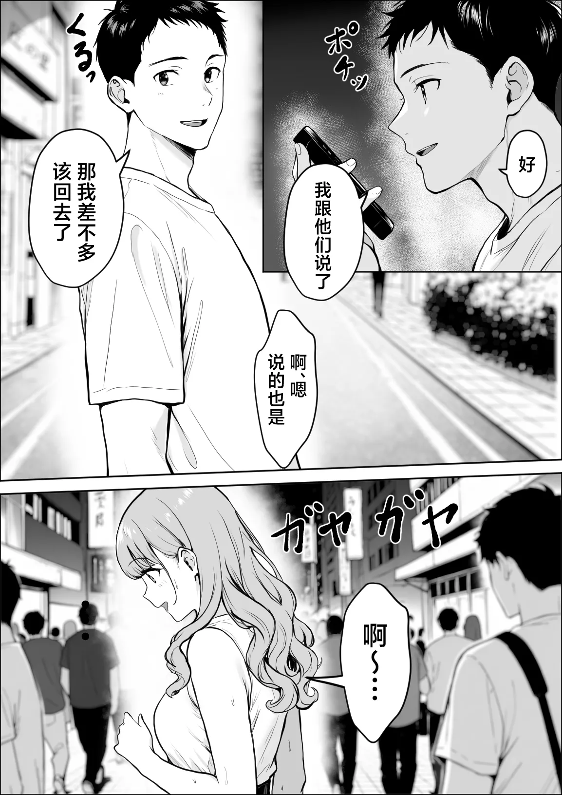 Koukan page 18 original parody - big breasts netorare hentai manga - read online free