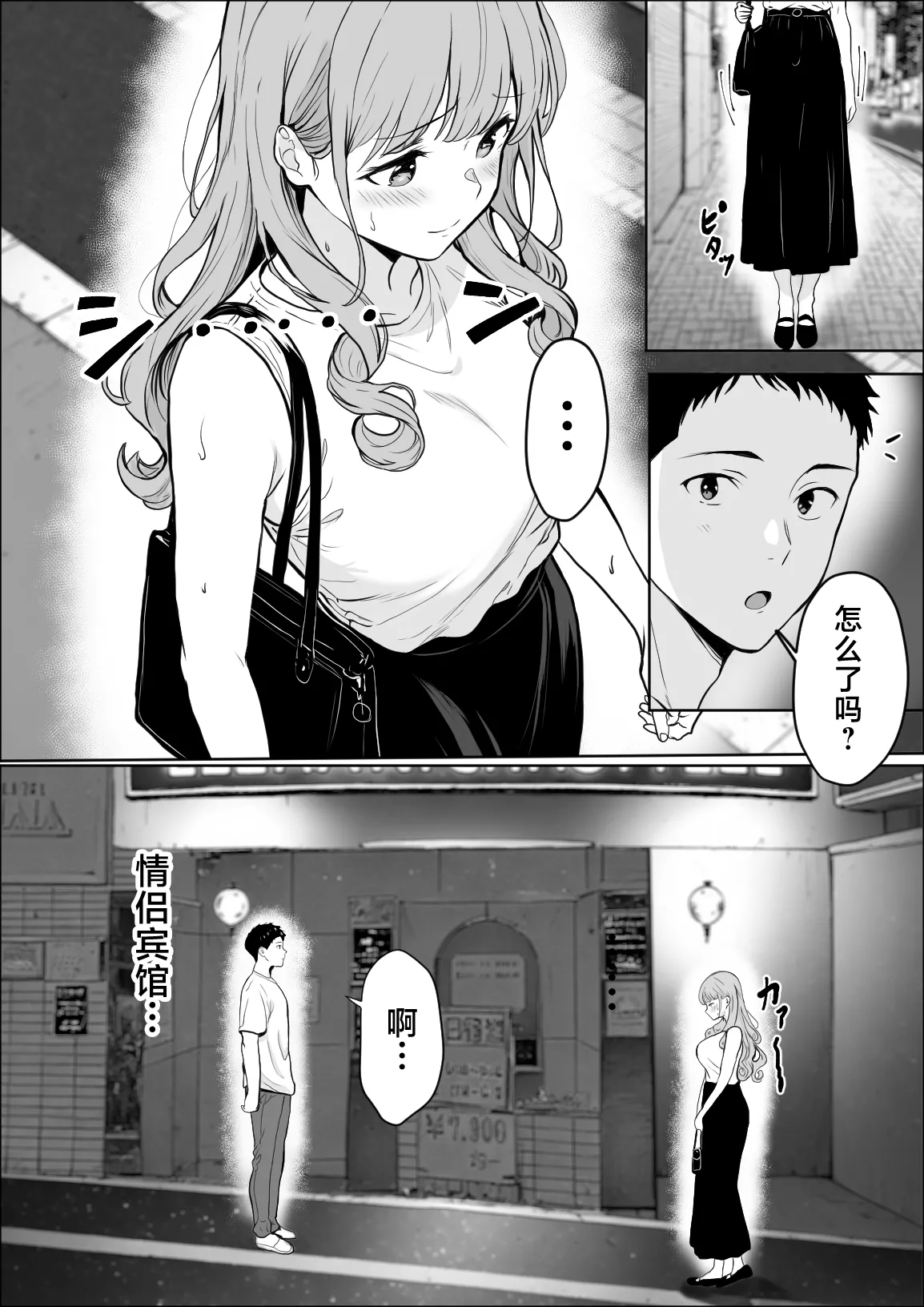 Koukan page 19 original parody - big breasts netorare hentai manga - read online free