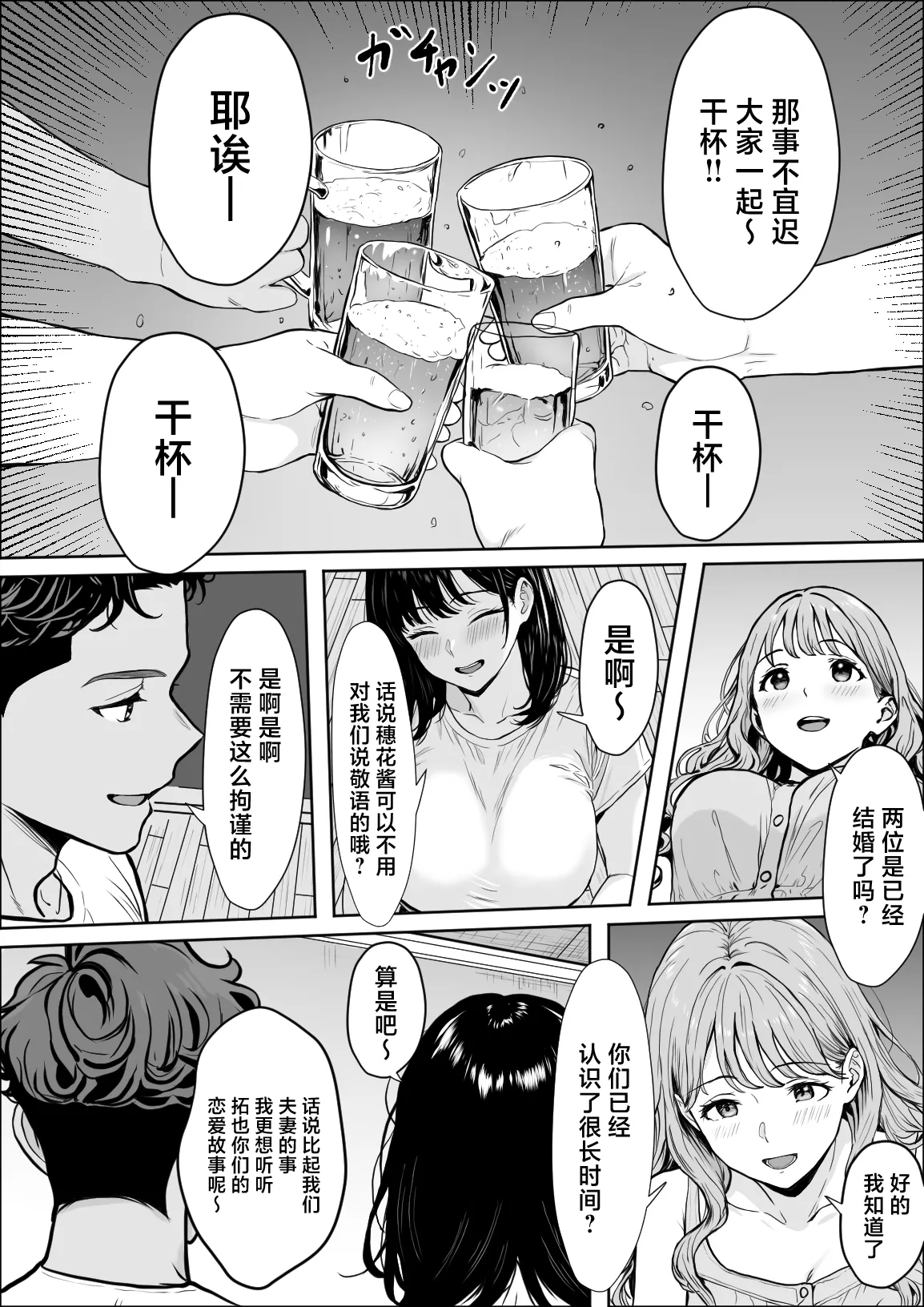 Koukan page 27 original parody - big breasts netorare hentai manga - read online free