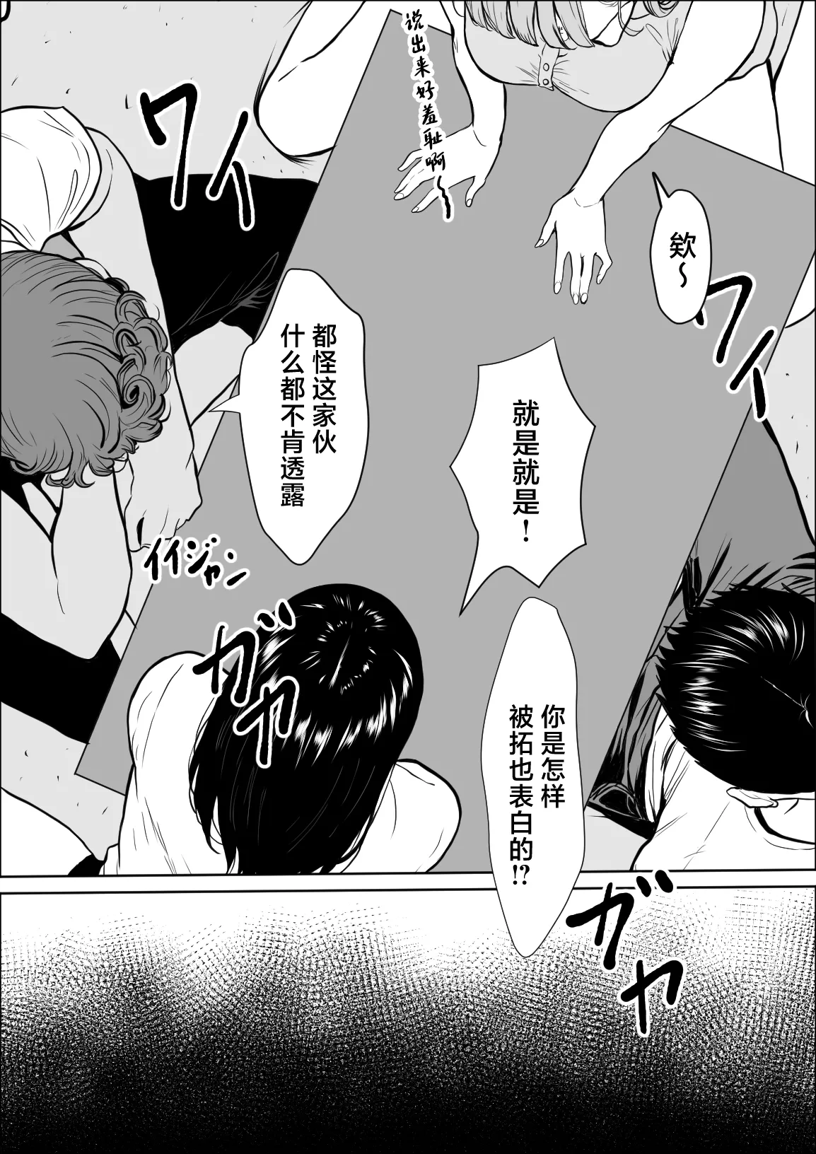 Koukan page 28 original parody - big breasts netorare hentai manga - read online free