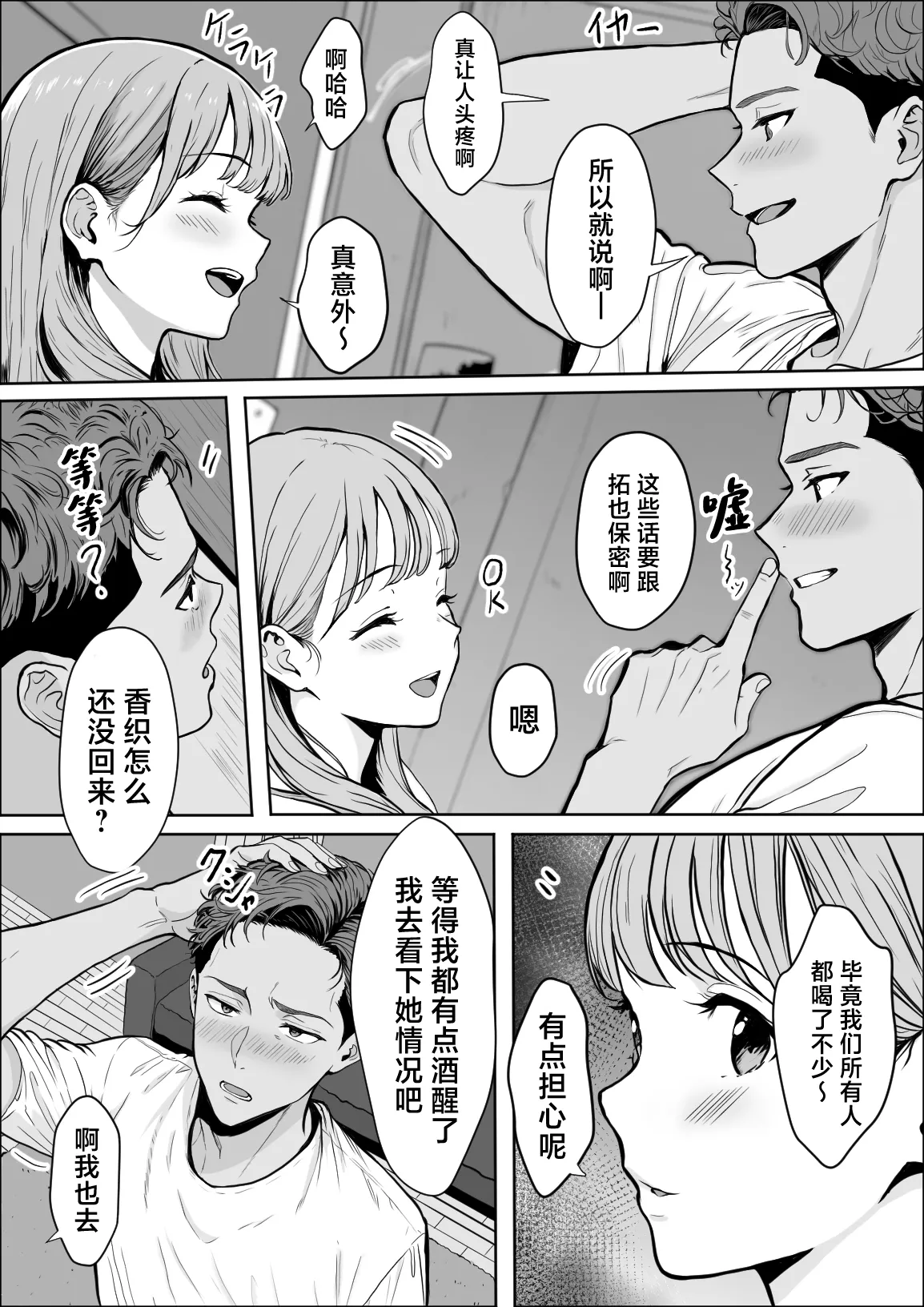 Koukan page 39 original parody - big breasts netorare hentai manga - read online free