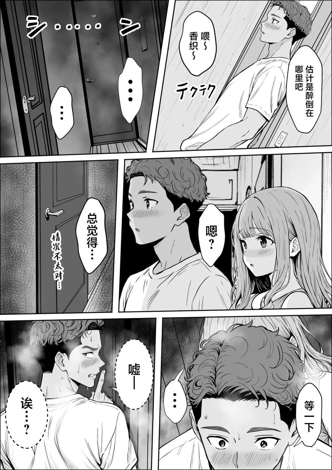 Koukan page 40 original parody - big breasts netorare hentai manga - read online free