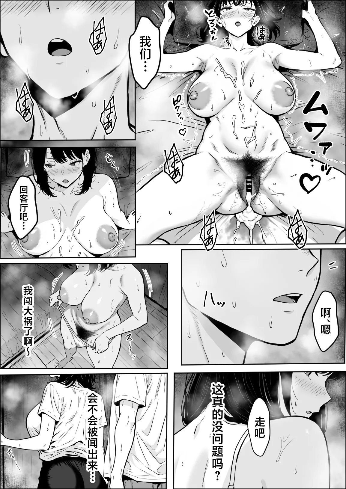 Koukan page 59 original parody - big breasts netorare hentai manga - read online free