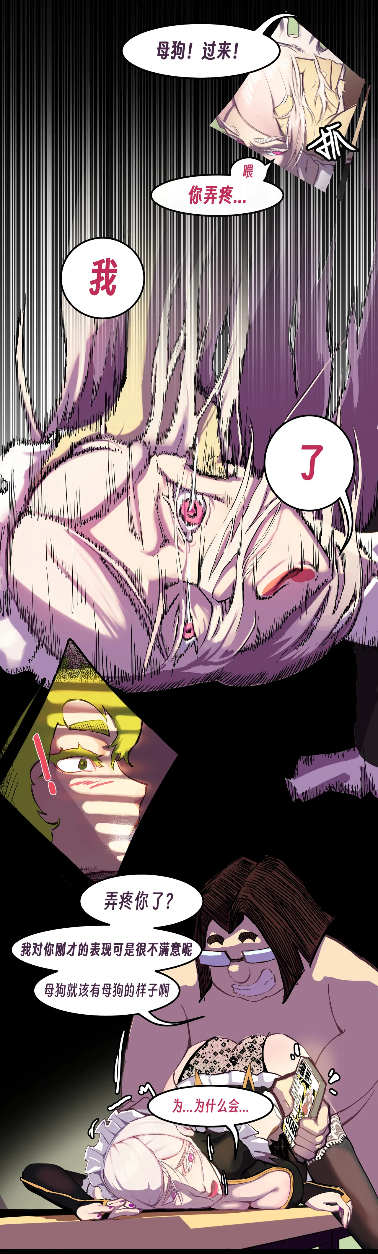 【略略略~】机智过人的校花女友弄巧成拙沦为憨憨肥宅的飞机杯（三千沙英） page 110 original parody - netorare hentai manga - read online free