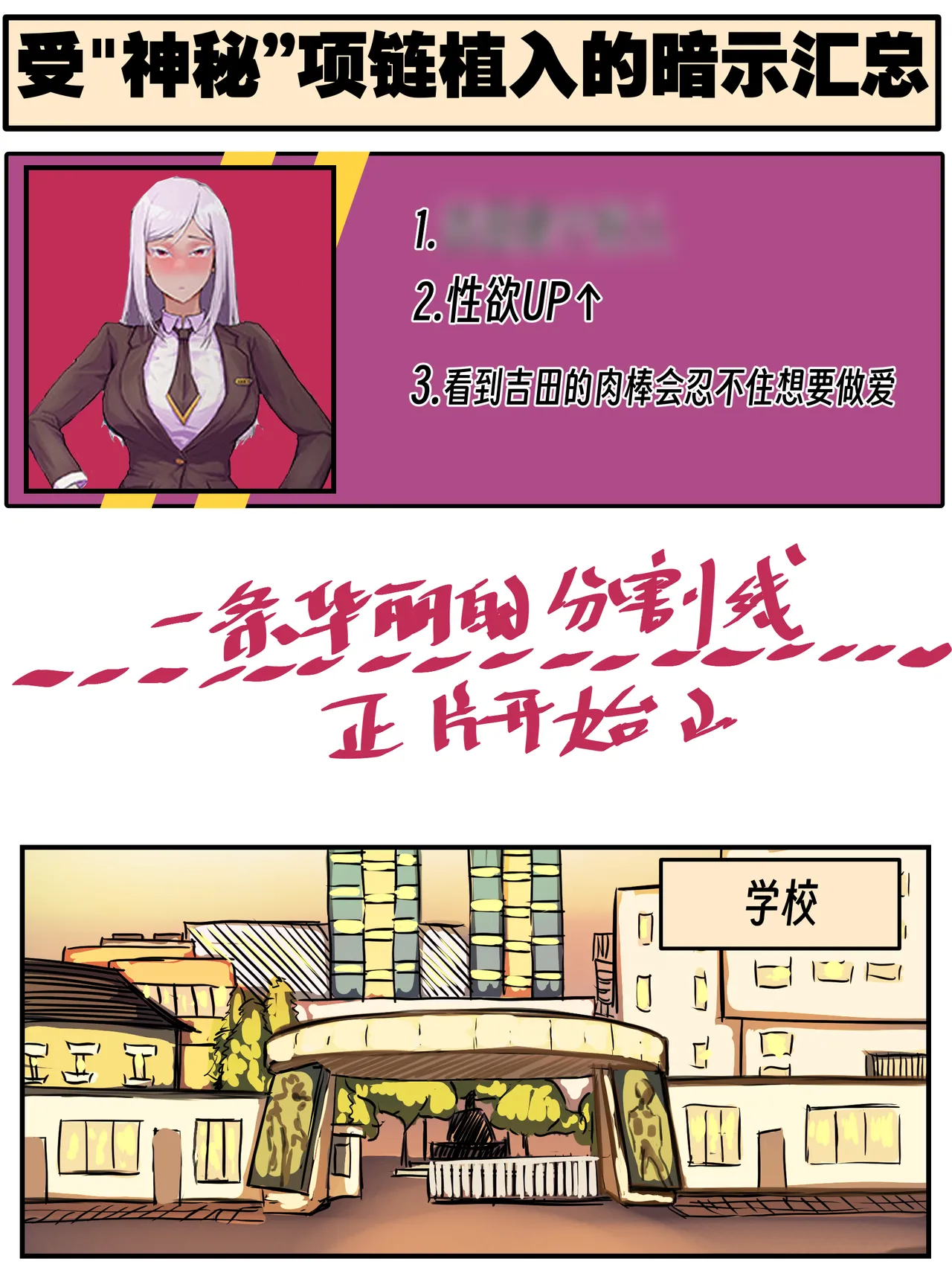 【略略略~】机智过人的校花女友弄巧成拙沦为憨憨肥宅的飞机杯（三千沙英） page 142 original parody - netorare hentai manga - read online free