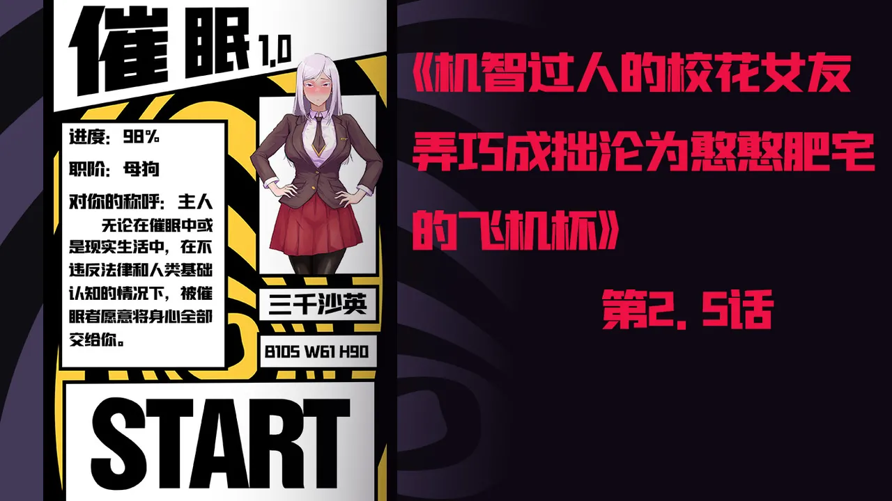 【略略略~】机智过人的校花女友弄巧成拙沦为憨憨肥宅的飞机杯（三千沙英） page 34 original parody - netorare hentai manga - read online free