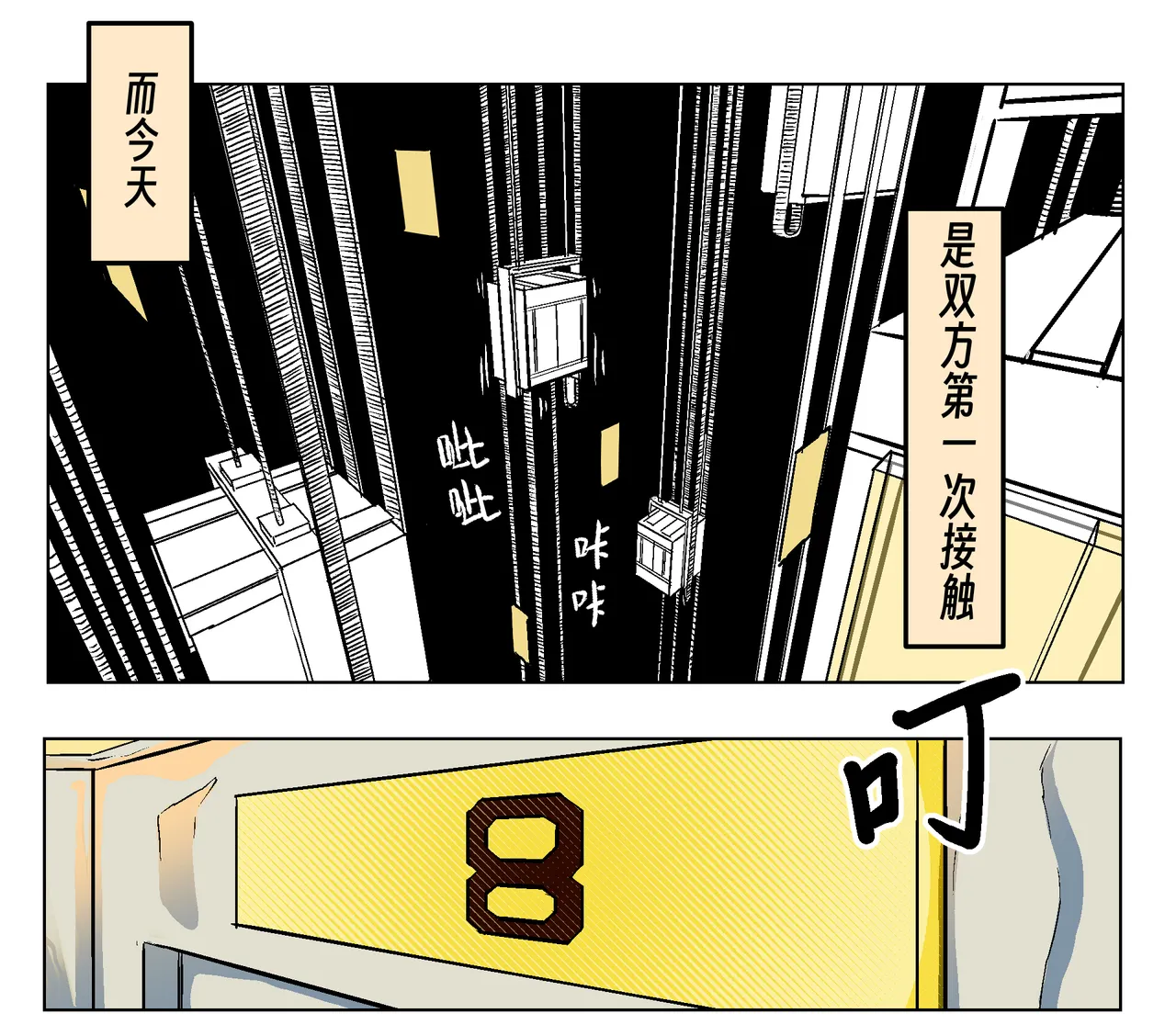 【略略略~】机智过人的校花女友弄巧成拙沦为憨憨肥宅的飞机杯（三千沙英） page 39 original parody - netorare hentai manga - read online free