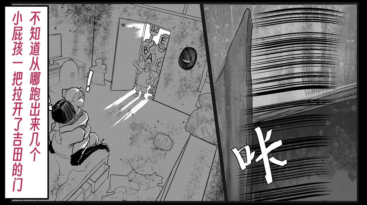 【略略略~】机智过人的校花女友弄巧成拙沦为憨憨肥宅的飞机杯（三千沙英） page 51 original parody - netorare hentai manga - read online free