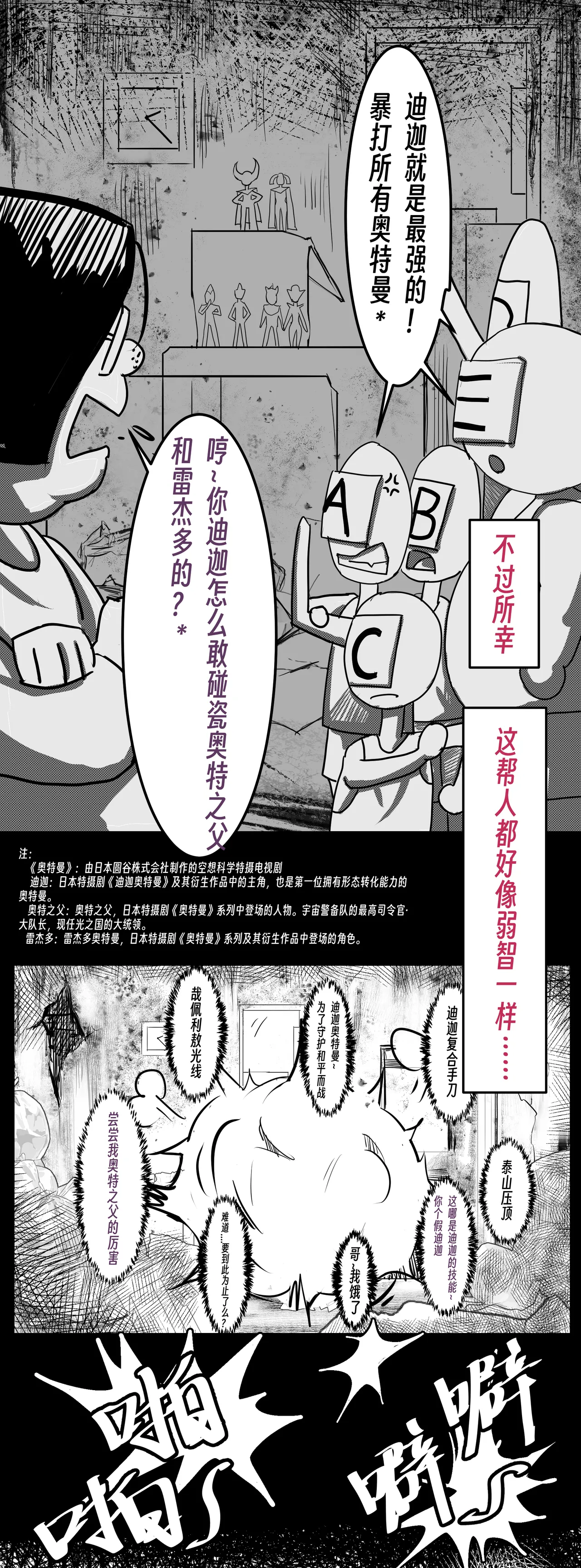 【略略略~】机智过人的校花女友弄巧成拙沦为憨憨肥宅的飞机杯（三千沙英） page 53 original parody - netorare hentai manga - read online free