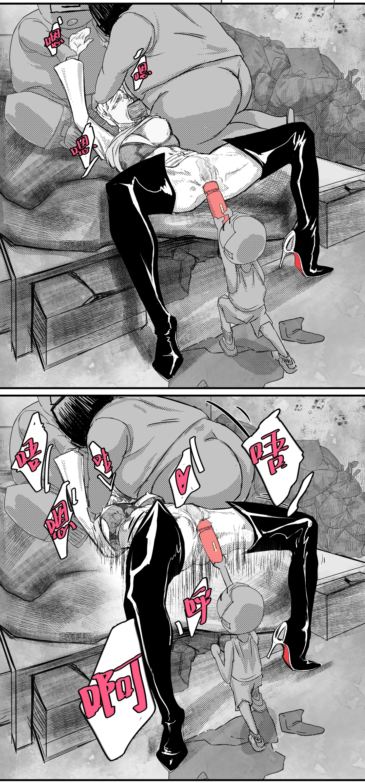 【略略略~】机智过人的校花女友弄巧成拙沦为憨憨肥宅的飞机杯（三千沙英） page 79 original parody - netorare hentai manga - read online free