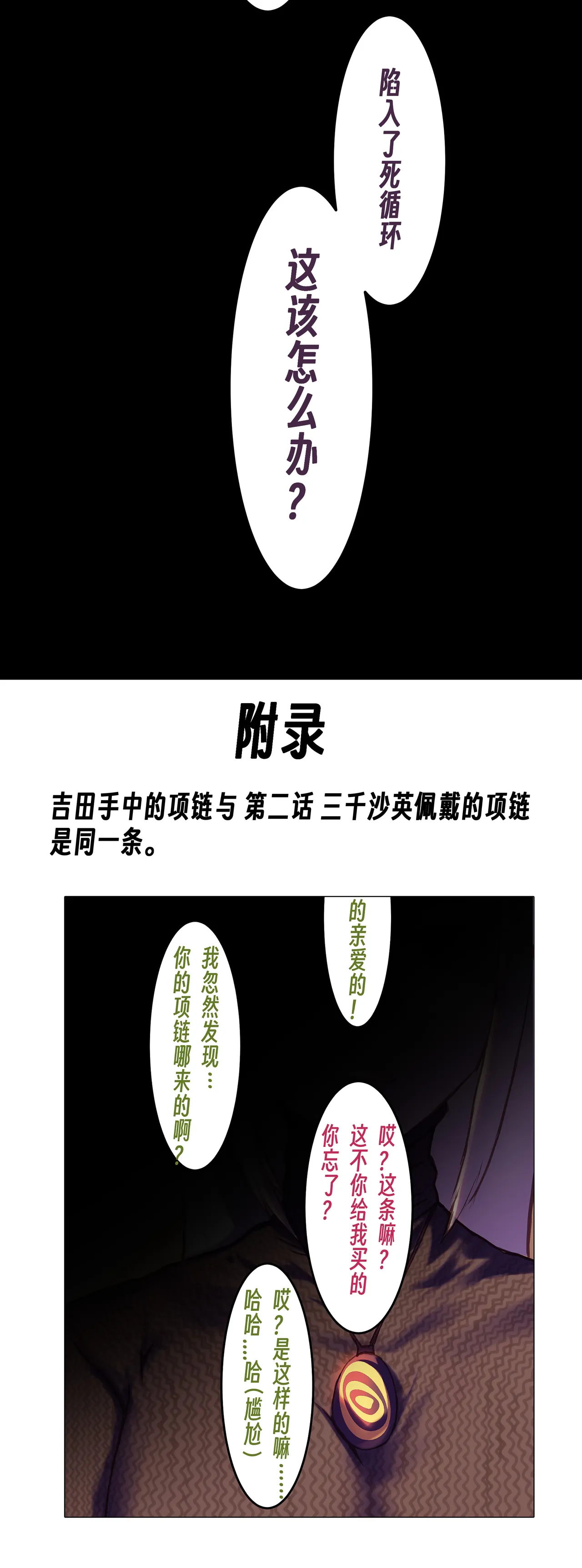 【略略略~】机智过人的校花女友弄巧成拙沦为憨憨肥宅的飞机杯（三千沙英） page 87 original parody - netorare hentai manga - read online free