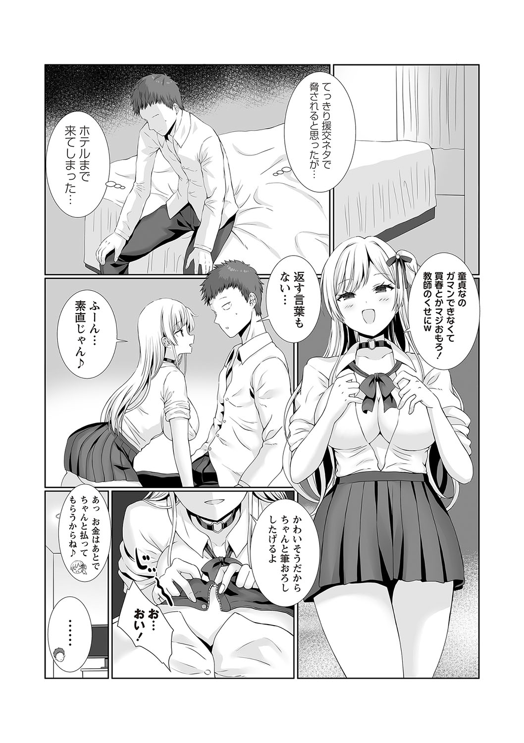 Warikiri TIMES Zenkokuban VOL.5 page 106 - paizuri hairy hentai manga - read online free