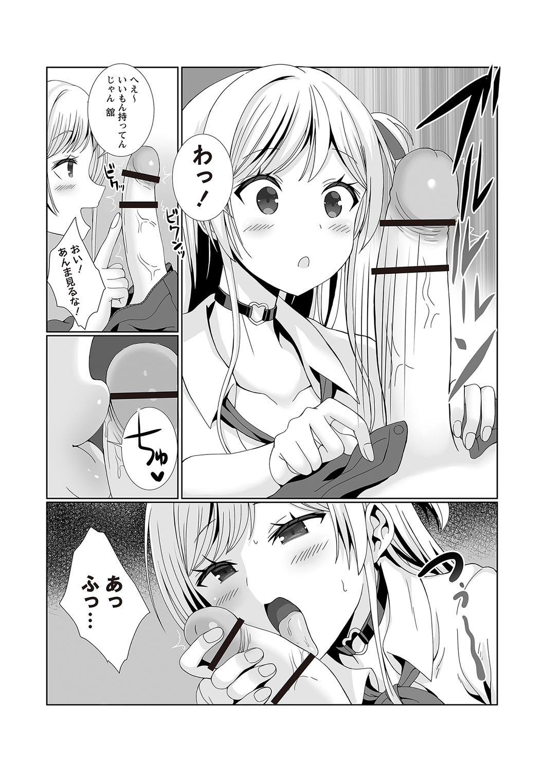 Warikiri TIMES Zenkokuban VOL.5 page 107 - anthology hairy hentai manga - read online free