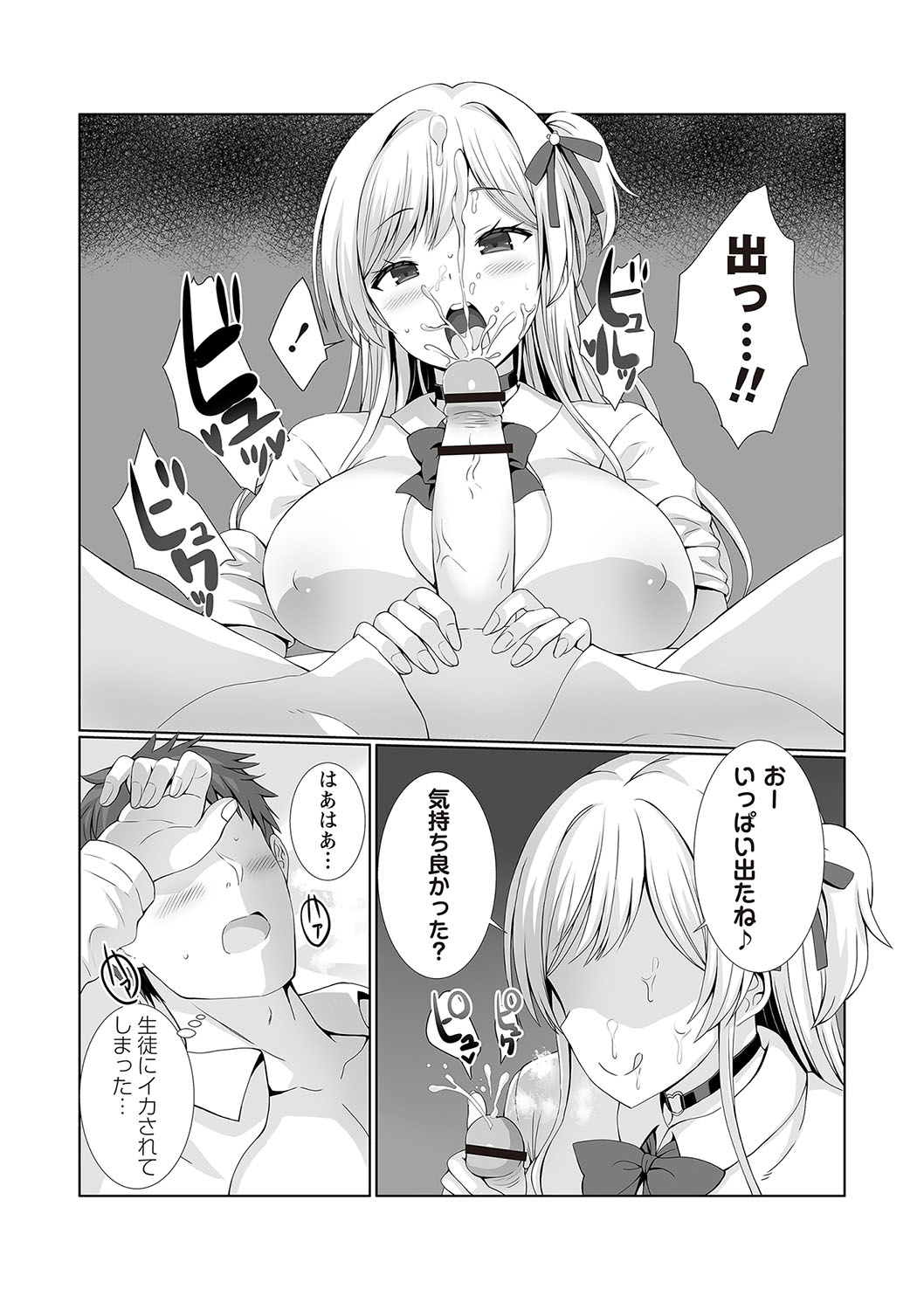 Warikiri TIMES Zenkokuban VOL.5 page 109 - paizuri hairy hentai manga - read online free