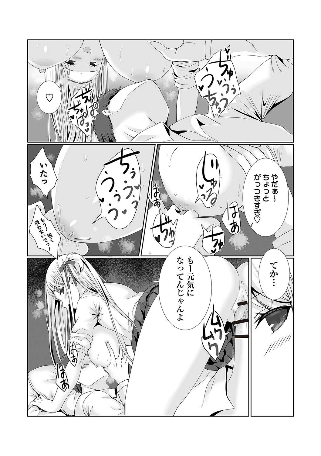 Warikiri TIMES Zenkokuban VOL.5 page 111 - paizuri hairy hentai manga - read online free
