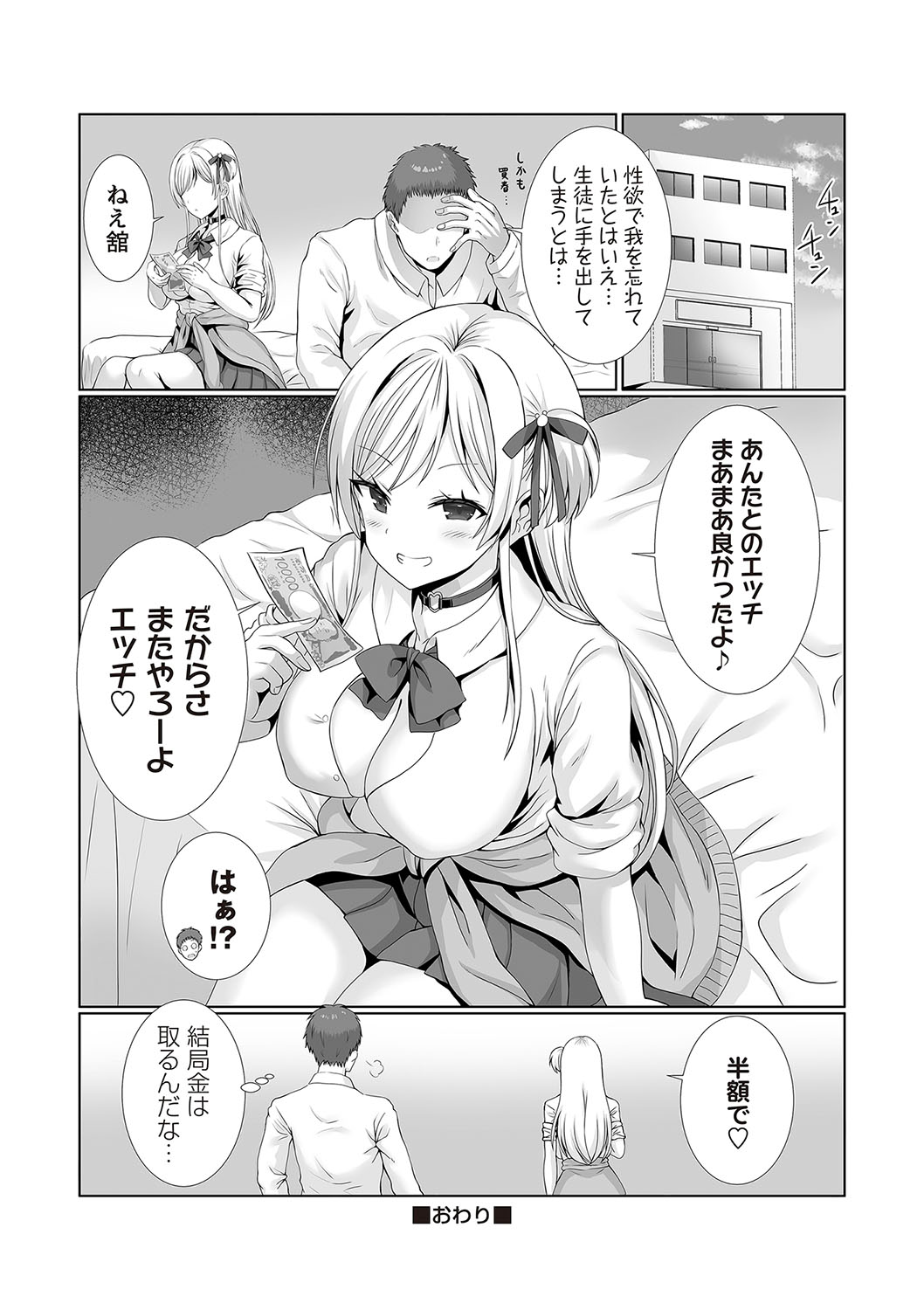 Warikiri TIMES Zenkokuban VOL.5 page 123 - paizuri hairy hentai manga - read online free