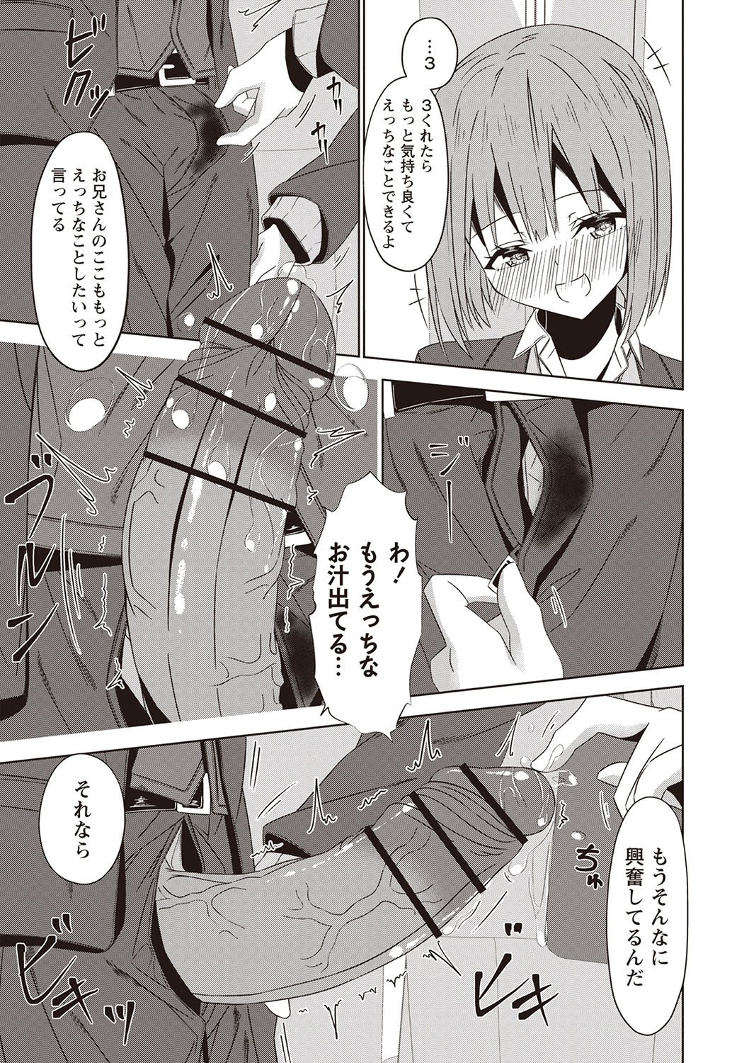 Warikiri TIMES Zenkokuban VOL.5 page 132 - paizuri hairy hentai manga - read online free