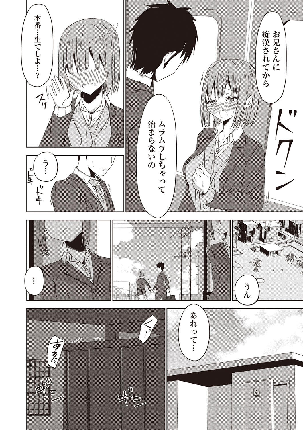 Warikiri TIMES Zenkokuban VOL.5 page 137 - paizuri hairy hentai manga - read online free