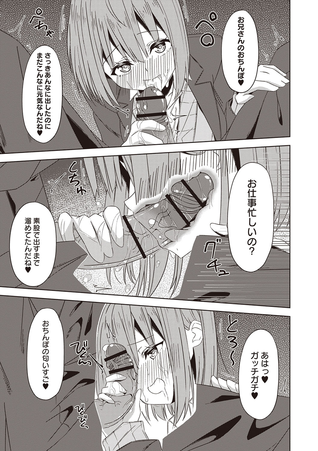 Warikiri TIMES Zenkokuban VOL.5 page 138 - anthology hairy hentai manga - read online free