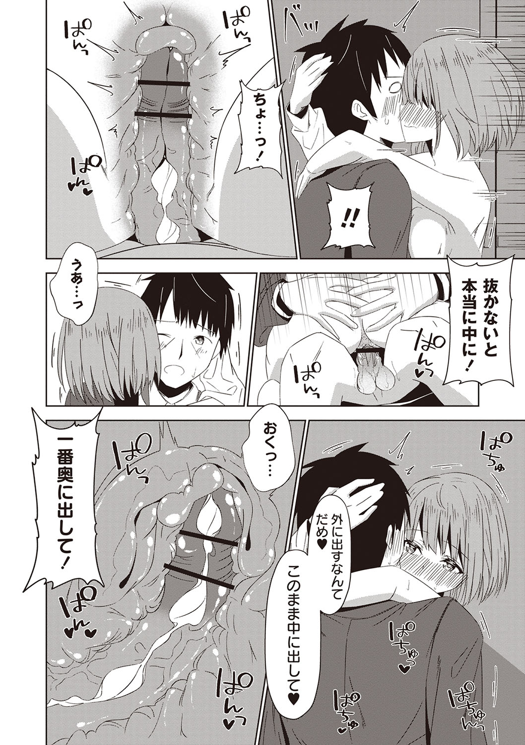 Warikiri TIMES Zenkokuban VOL.5 page 145 - anthology hairy hentai manga - read online free