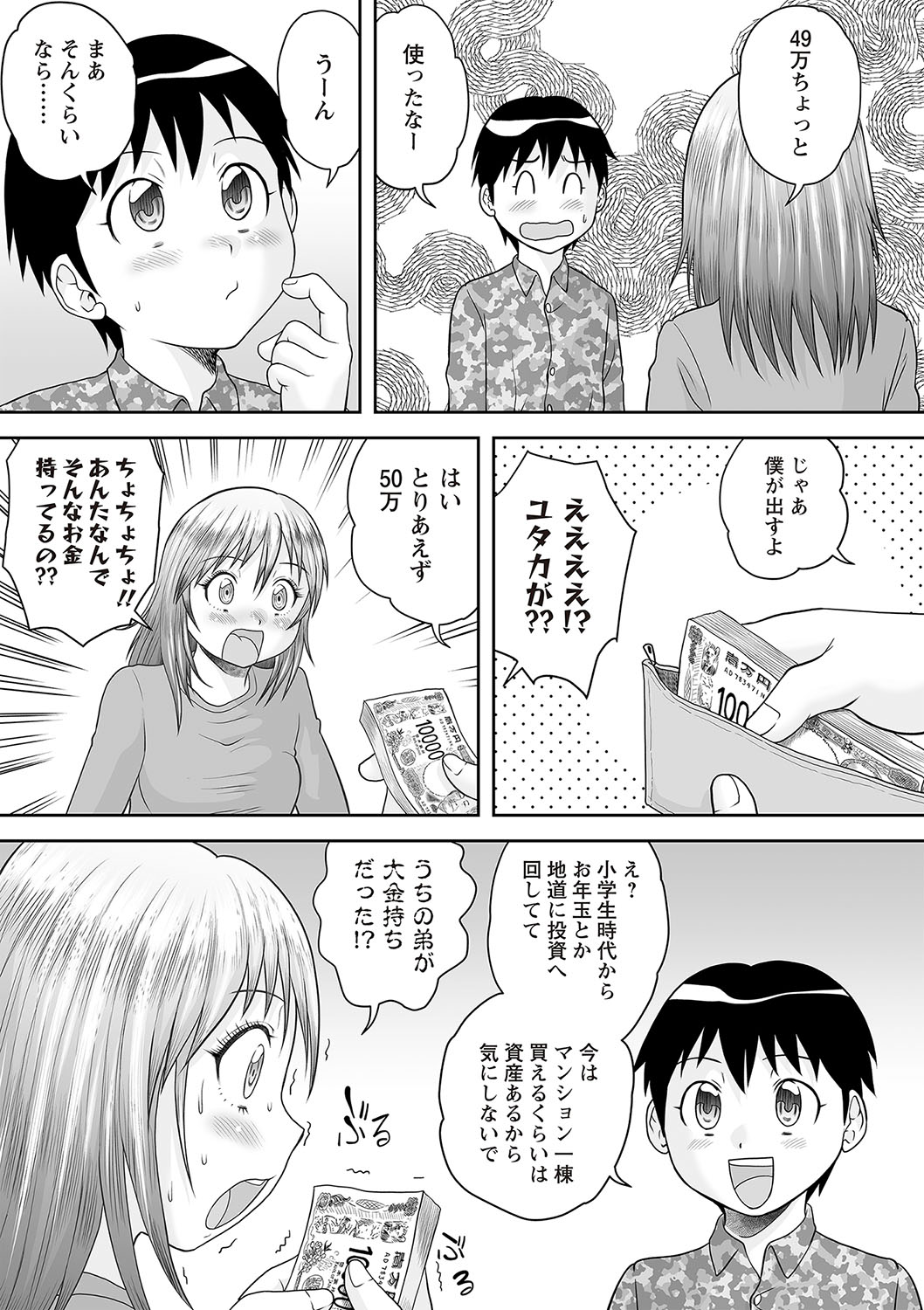 Warikiri TIMES Zenkokuban VOL.5 page 152 - paizuri hairy hentai manga - read online free