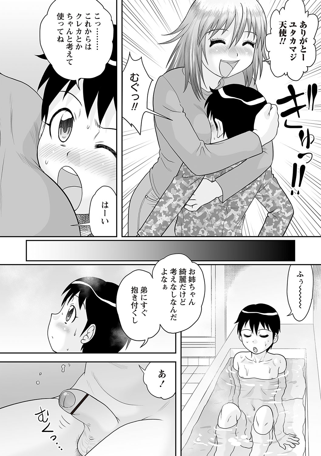 Warikiri TIMES Zenkokuban VOL.5 page 153 - paizuri hairy hentai manga - read online free