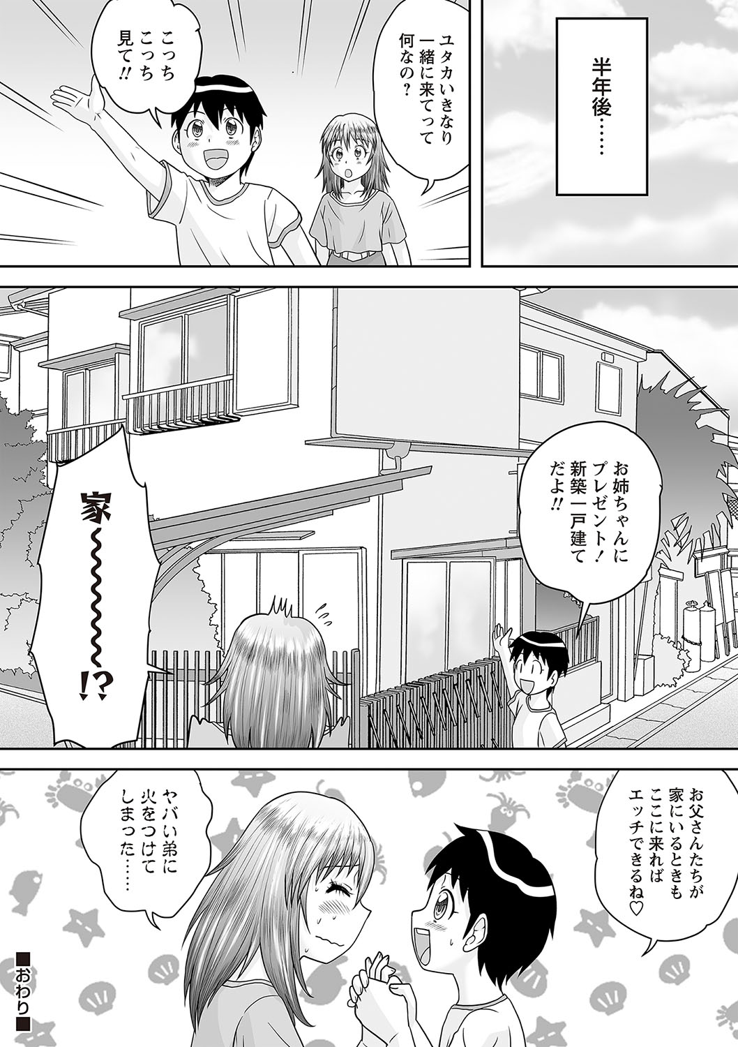 Warikiri TIMES Zenkokuban VOL.5 page 173 - anthology hairy hentai manga - read online free