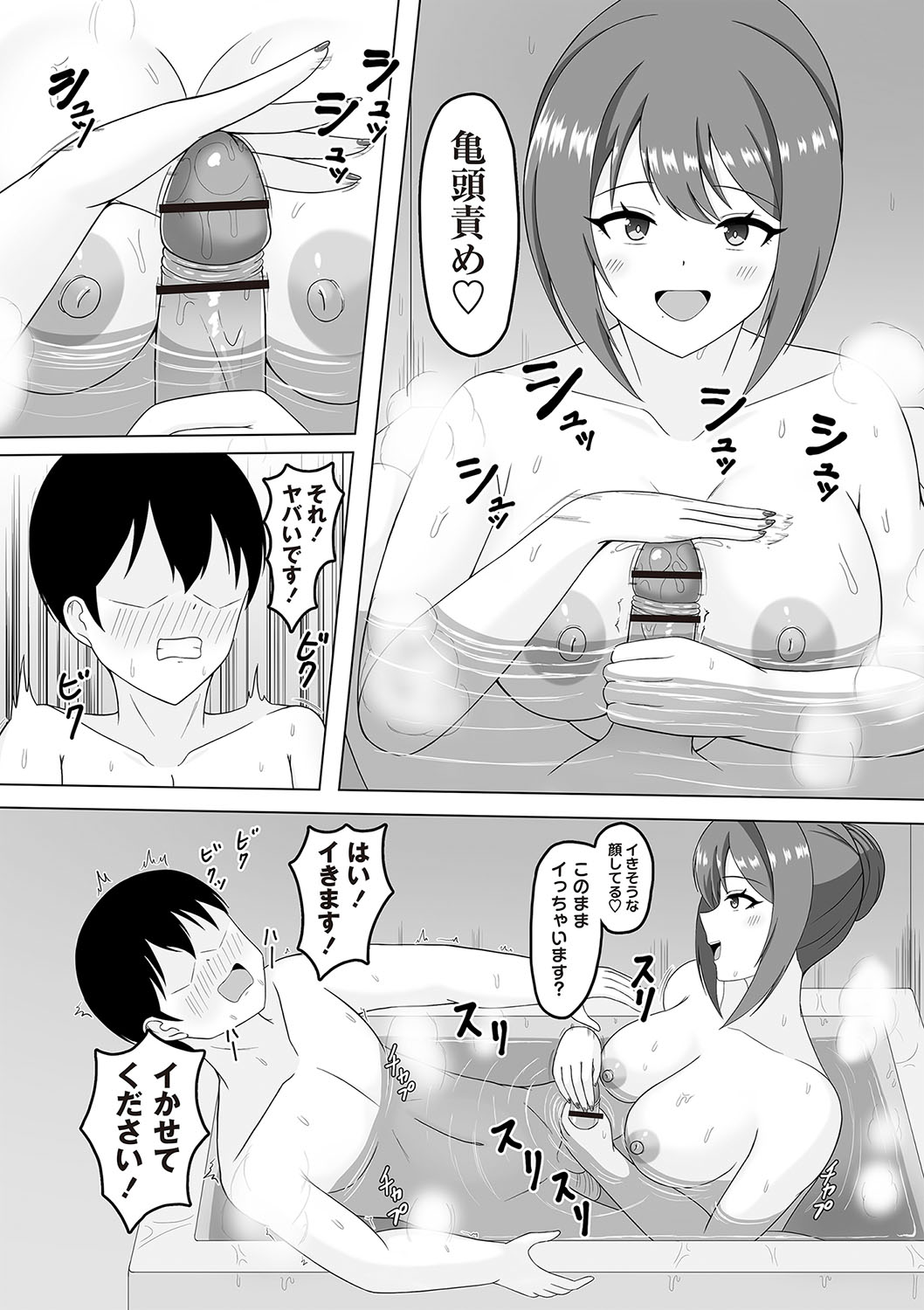 Warikiri TIMES Zenkokuban VOL.5 page 181 - anthology hairy hentai manga - read online free