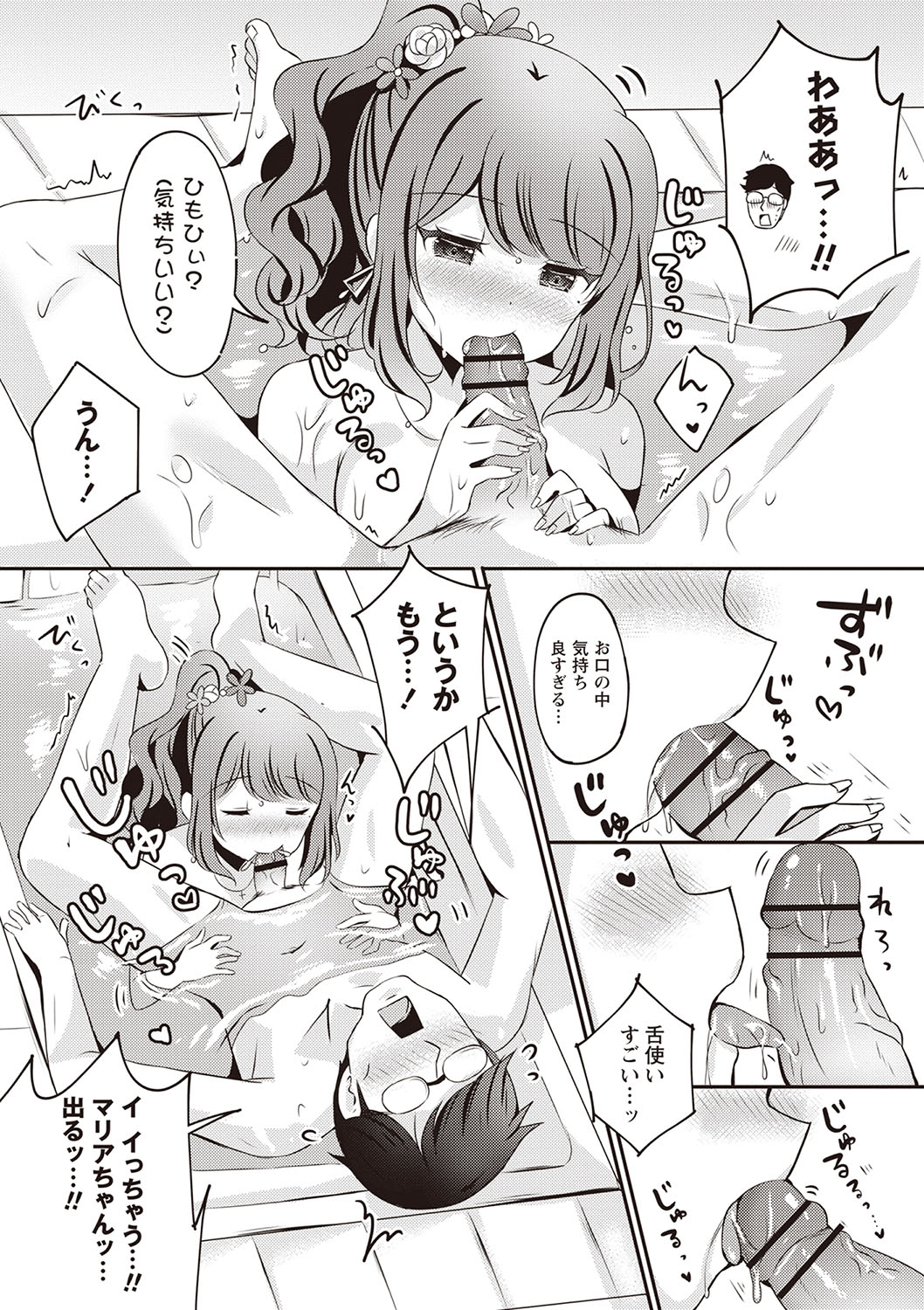 Warikiri TIMES Zenkokuban VOL.5 page 19 - paizuri hairy hentai manga - read online free