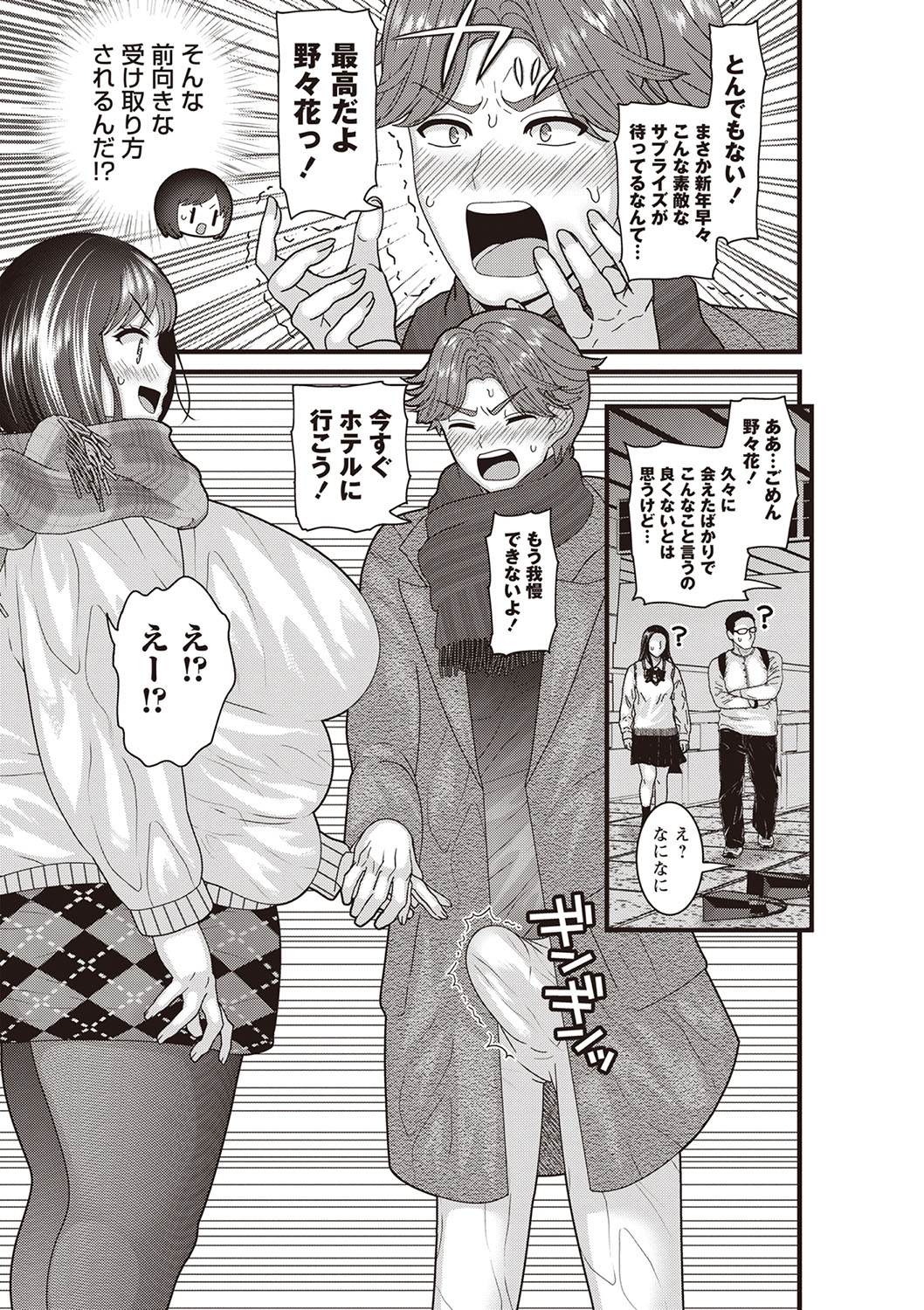 Warikiri TIMES Zenkokuban VOL.5 page 208 - paizuri hairy hentai manga - read online free