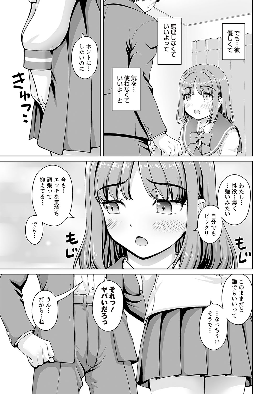 Warikiri TIMES Zenkokuban VOL.5 page 224 - paizuri hairy hentai manga - read online free