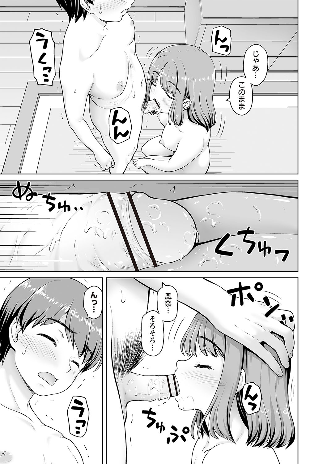 Warikiri TIMES Zenkokuban VOL.5 page 230 - paizuri hairy hentai manga - read online free