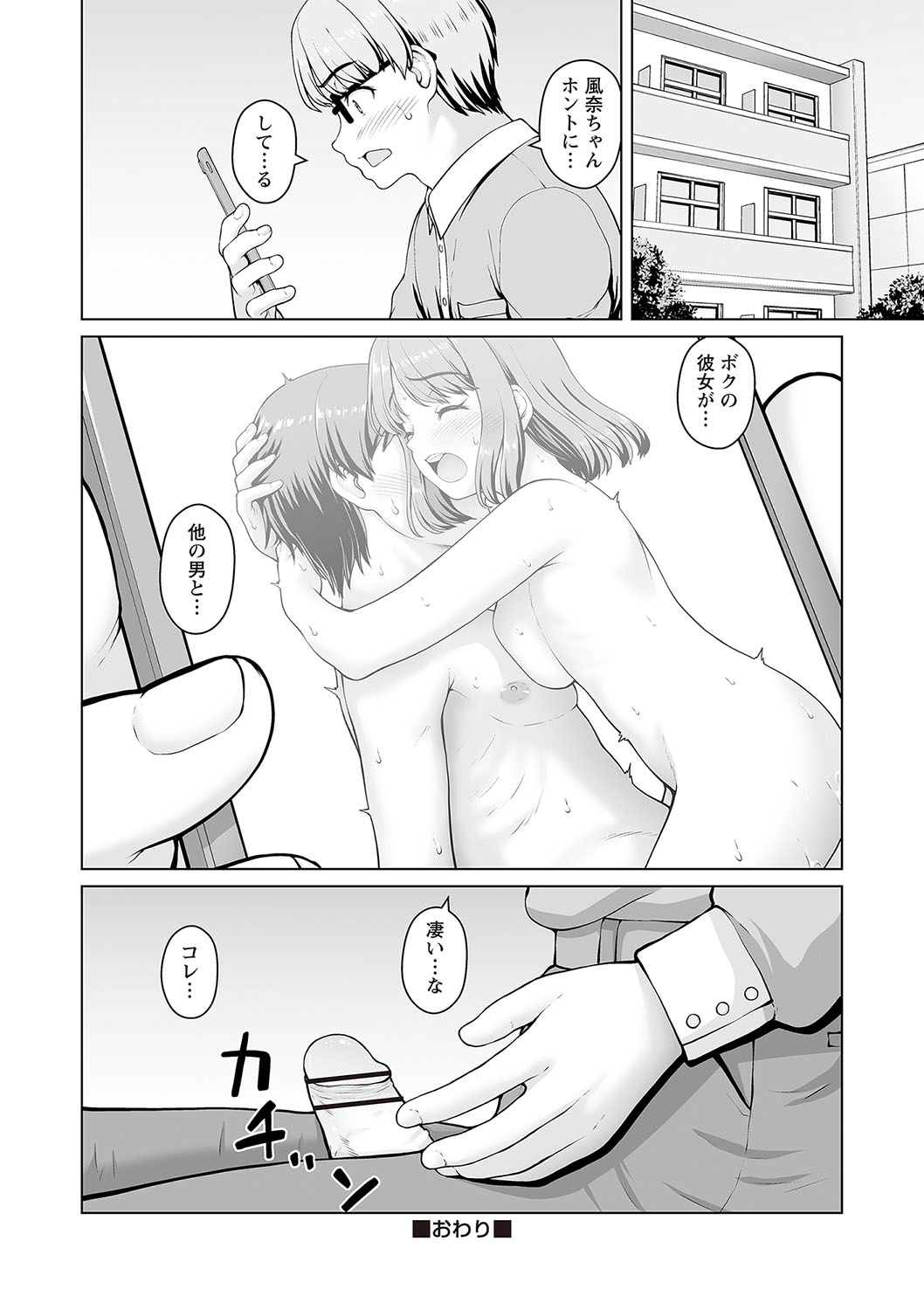 Warikiri TIMES Zenkokuban VOL.5 - Page 241