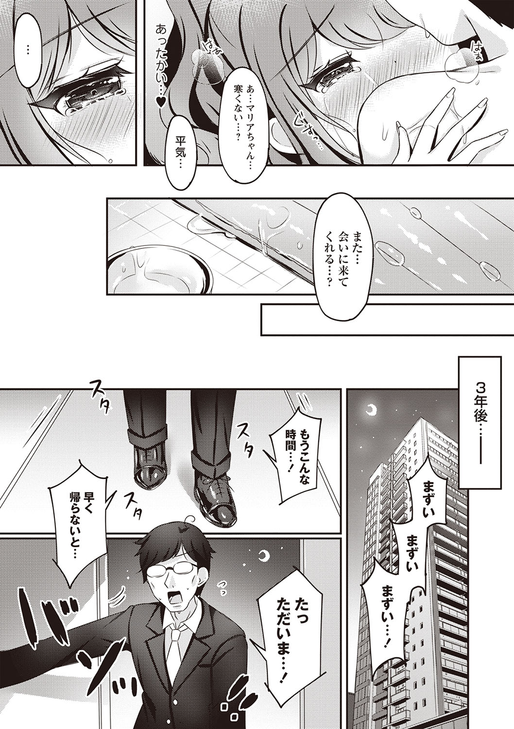 Warikiri TIMES Zenkokuban VOL.5 - Page 30