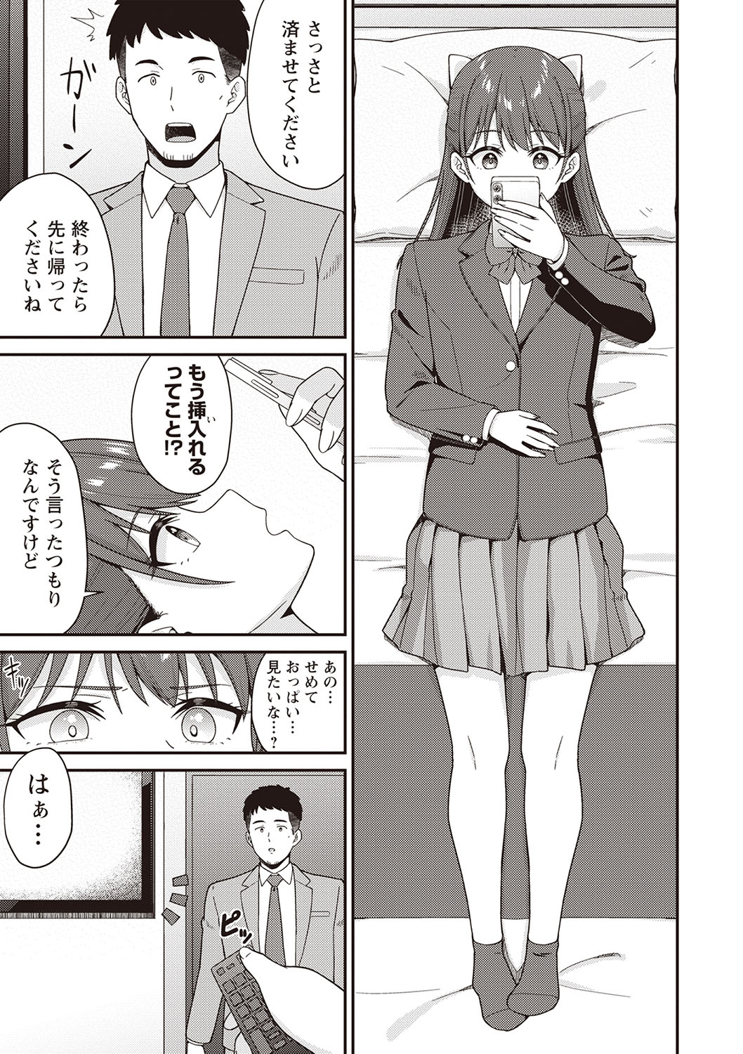 Warikiri TIMES Zenkokuban VOL.5 - Page 36