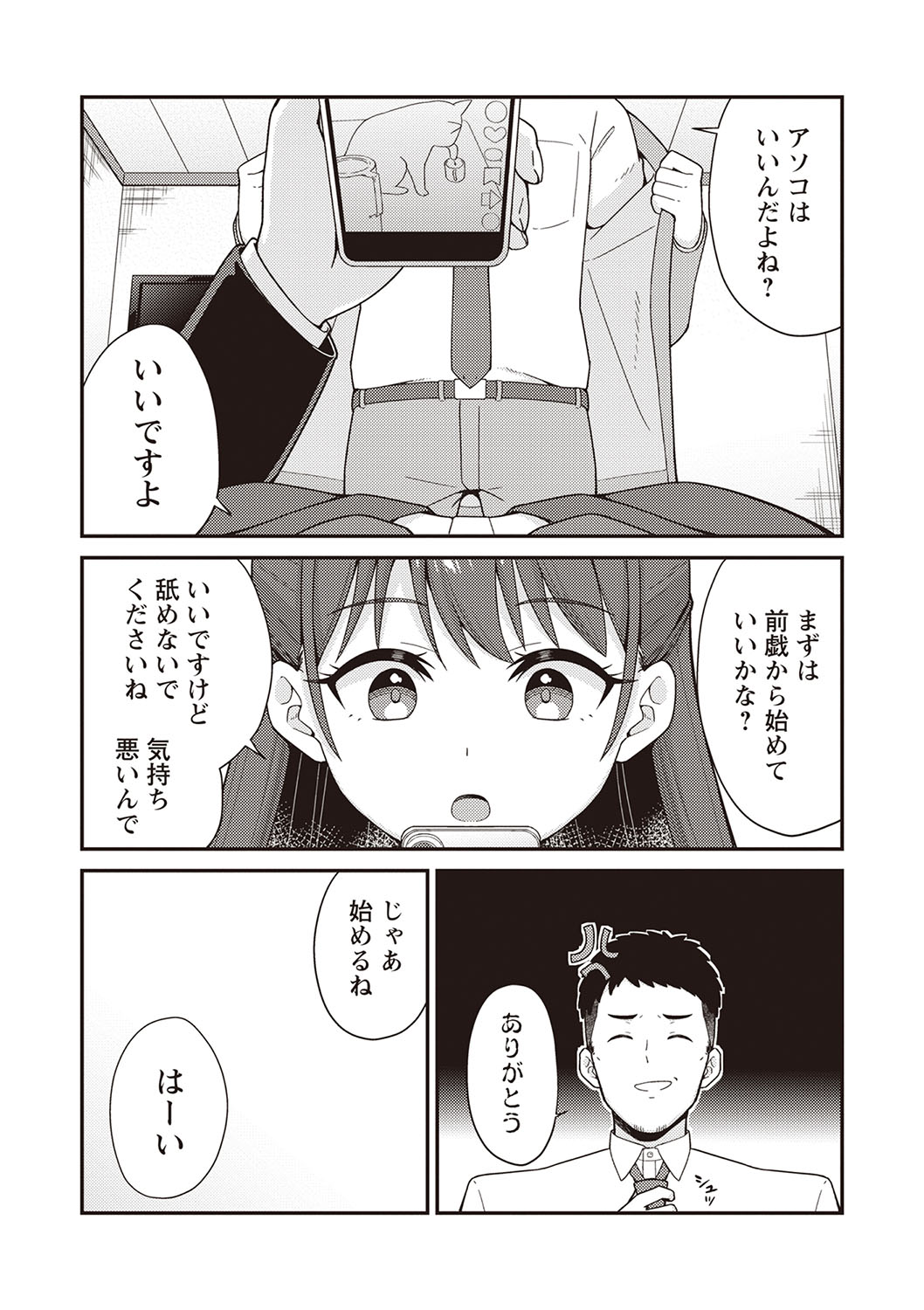 Warikiri TIMES Zenkokuban VOL.5 page 38 - paizuri hairy hentai manga - read online free