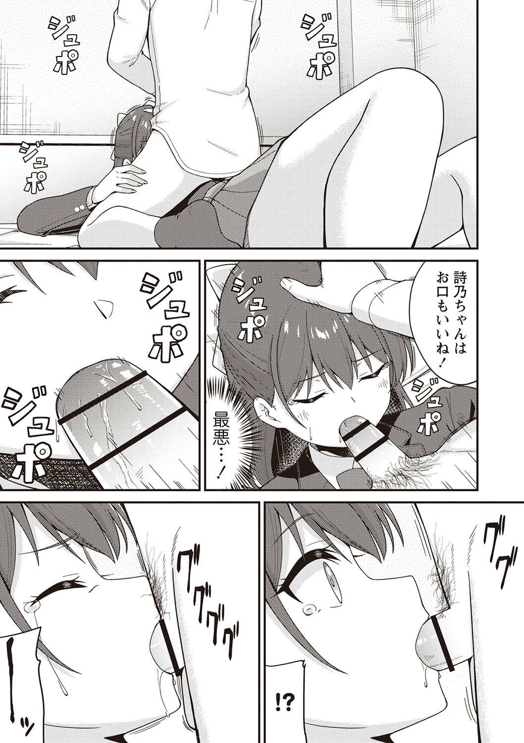 Warikiri TIMES Zenkokuban VOL.5 page 48 - anthology hairy hentai manga - read online free