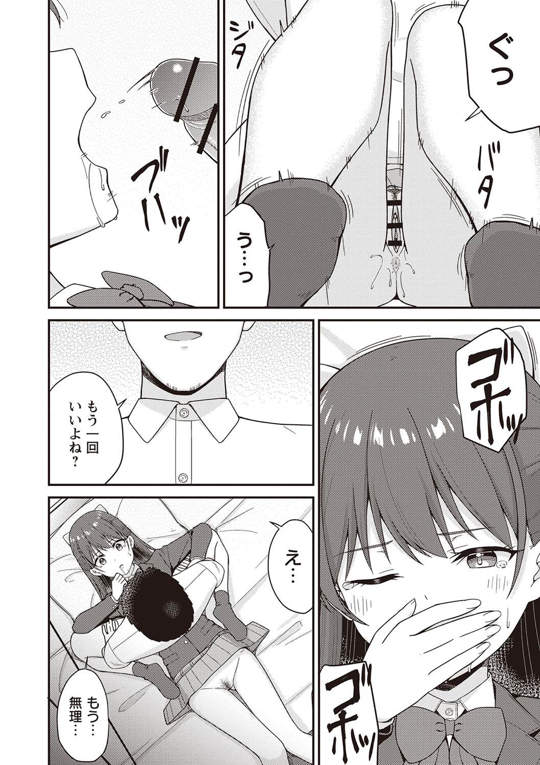 Warikiri TIMES Zenkokuban VOL.5 page 49 - anthology hairy hentai manga - read online free